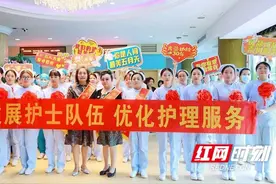 长沙南湖医院开展庆祝5.12国际护士节系列活动图片