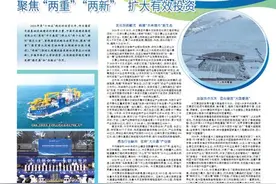 中交集团  聚焦“两重”“两新” 扩大有效投资图片