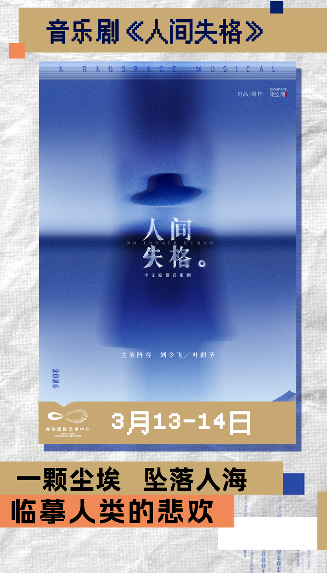 龙岗国际艺术中心开幕演出季重磅发布！