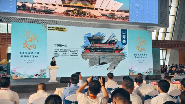 “金秋交响·坐着火车游中国”旅游推介活动在昆举办