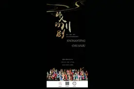 近距离直击变脸吐火……重庆市川剧院沉浸式川剧旅游驻场演出“五一”开锣图片