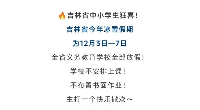 为了拿下万亿元冰雪季旅游订单，南北地区都抢疯了