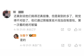 演员张馨予发文打假：有品牌AI复制我的声音，很恶劣，追究到底！图片
