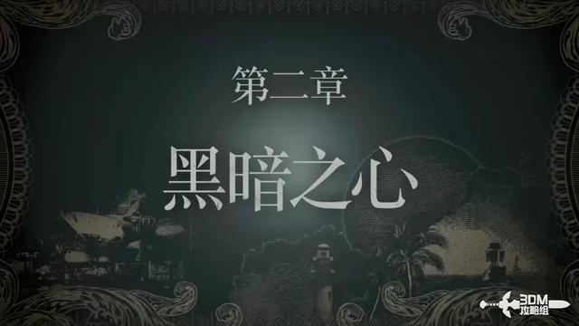 《如龙8外传：夏威夷海盗》全主线流程攻略 主线图文流程攻略