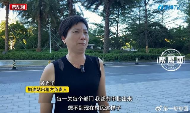 遭村民围堵亏损数百万？镇政府让加油站捐200万换正常经营