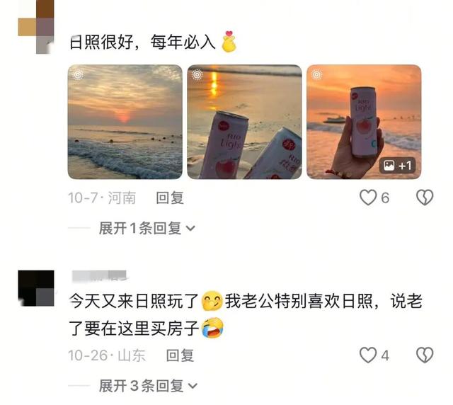 我的日照旅行日记｜听，他们是这样评价日照……