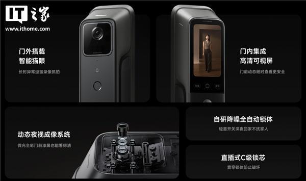 小米推出智能门锁4 Pro