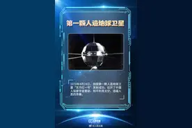 中国航天生日快乐！盘点那些令人骄傲的第一次图片