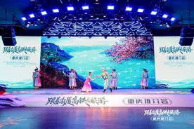 自由行、跟团游任意选择！重庆文旅邀你“跟着渝厦高铁去旅游”图片