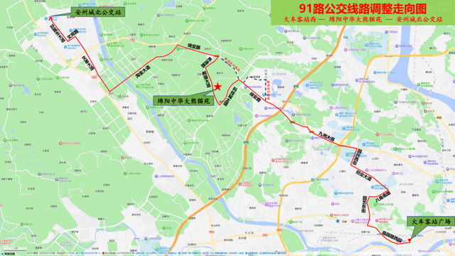 青睐绵阳 || 大熊猫+演唱会＝双倍快乐，交通指南请查收！