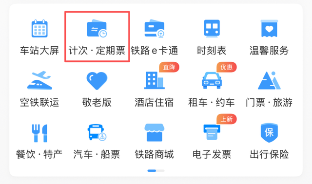 随到随走！想要“自由度”很高的旅行可以买这种票！