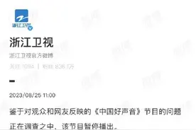 浙江卫视宣布好声音停播图片