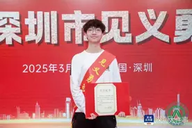 化知识为铠甲守护生命！深外毕业生张国典获市级见义勇为表彰图片