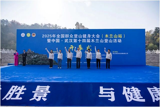 万人集结木兰山，秋景与健身双向奔赴