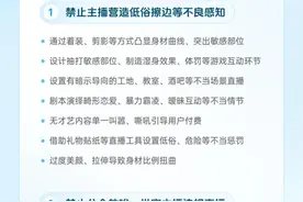 抖音发布新规，专治这类直播图片