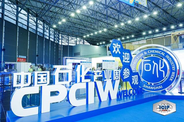 ICIF China 2025中国国际化工展即将举行
