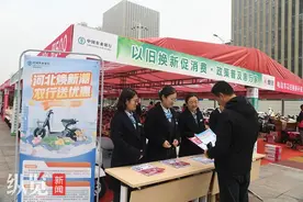 中国农业银行石家庄分行开展电动自行车以旧换新补贴再升级活动图片