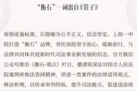 乔林：地域管辖部分法律问题解析 | 衡石·观点图片