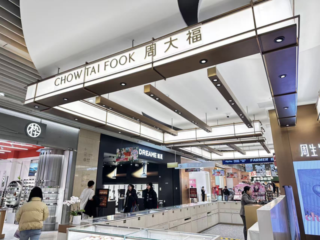 一条金手链贵9000元！周大福年内第三次提价，多品牌金饰克价年内涨超550元