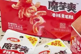 15克魔芋爽缩水近一半，卫龙两次致歉图片