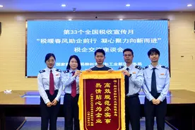 税宣惠企心 服务伴企行图片