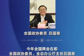 2024听两会丨全国政协委员吕国泉呼吁：不以年龄“一刀切”限制大龄农民工就业图片
