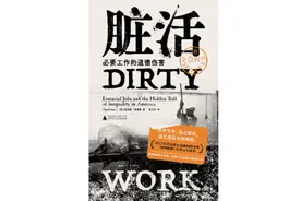 《脏活》：没有这些“脏活”，我们的社会将无法运转图片