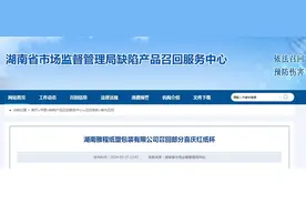 湖南雅程纸塑包装有限公司召回部分喜庆红纸杯图片