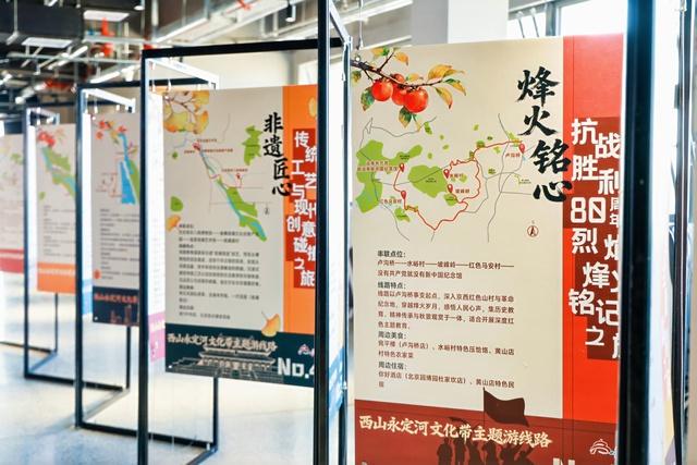 十条线路！解锁西山永定河文化带文旅新体验——
