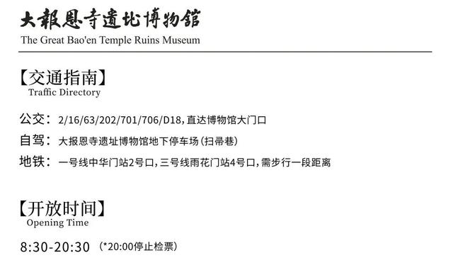 每日两场！《大报恩寺》沉浸式展演持续热演中~