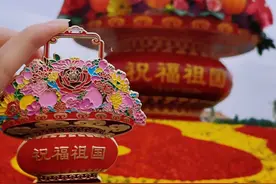 冰箱贴、金版画、印章…… 国庆大花篮主题文创受追捧图片