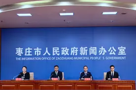 持续优化投资环境！枣庄市拓宽融资渠道助力工业倍增图片