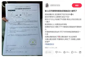 女子帮朋友忙驾照代扣6分被罚5000元，上海交警：根据分值予以相应处罚图片