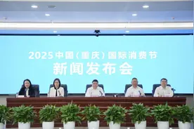 “渝伴礼”集结亮相中国（重庆）国际消费节，还有这些活动等你来打探！图片