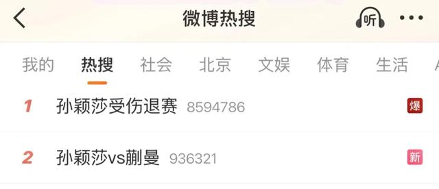 孙颖莎回应伤情:会休息一段时间,有一个好的调整;此前因伤退赛,仍坚持带伤参加混双决赛获亚军