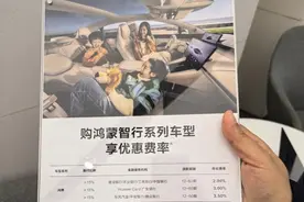贷款年化费率，最低1.99%！银行拼了图片
