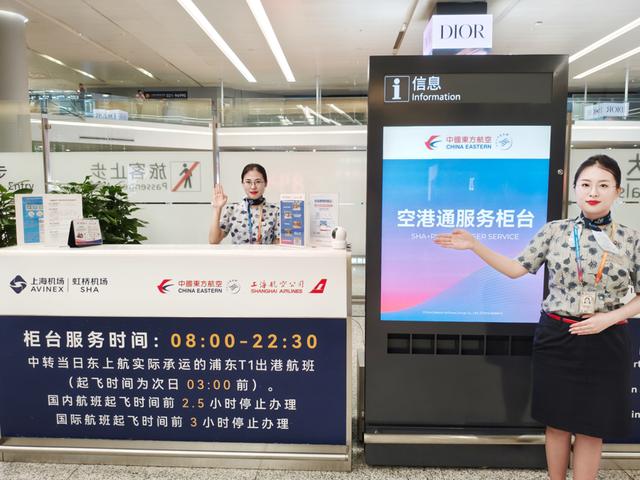 全球通达、“丝滑”转机，东航持续激发暑运经济活力
