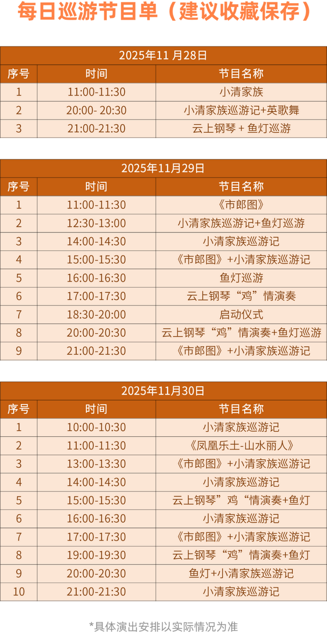 超期待全省900+高手齐聚清远亮绝活！交通管制→