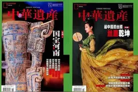 《中华遗产》杂志将于2025年起休刊图片