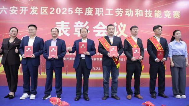 六安开发区职工技能竞赛上演“巅峰对决”