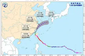 台风黄色预警：“康妮”今天或在浙江登陆 苏浙沪部分地区有强降雨图片