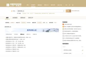 教师资格认定全攻略，你准备好了吗？图片