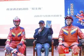 作家傅宁军携 《无言的战友：消防员与搜救犬（新版）》走进南京市栖霞区摄山星城小学图片