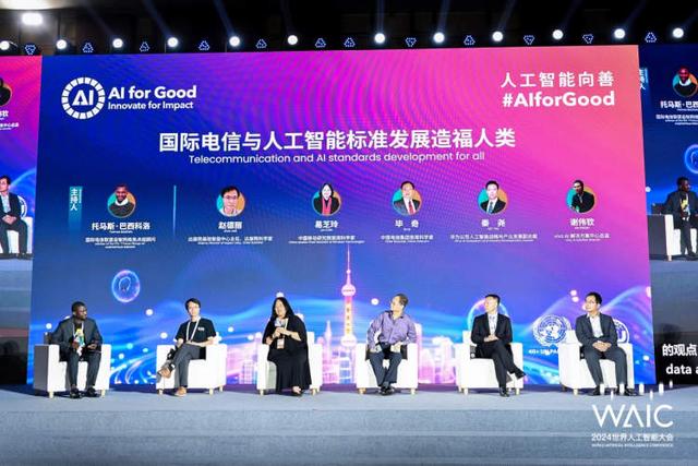 模都，随申Hi 一起AI |WAIC 2025：共赴智能时代 构筑同球共济的智能新图景