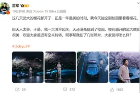 雷军晒武汉大学樱花照，小米yu7亮相！网友凌晨五点半偶遇拍摄图片