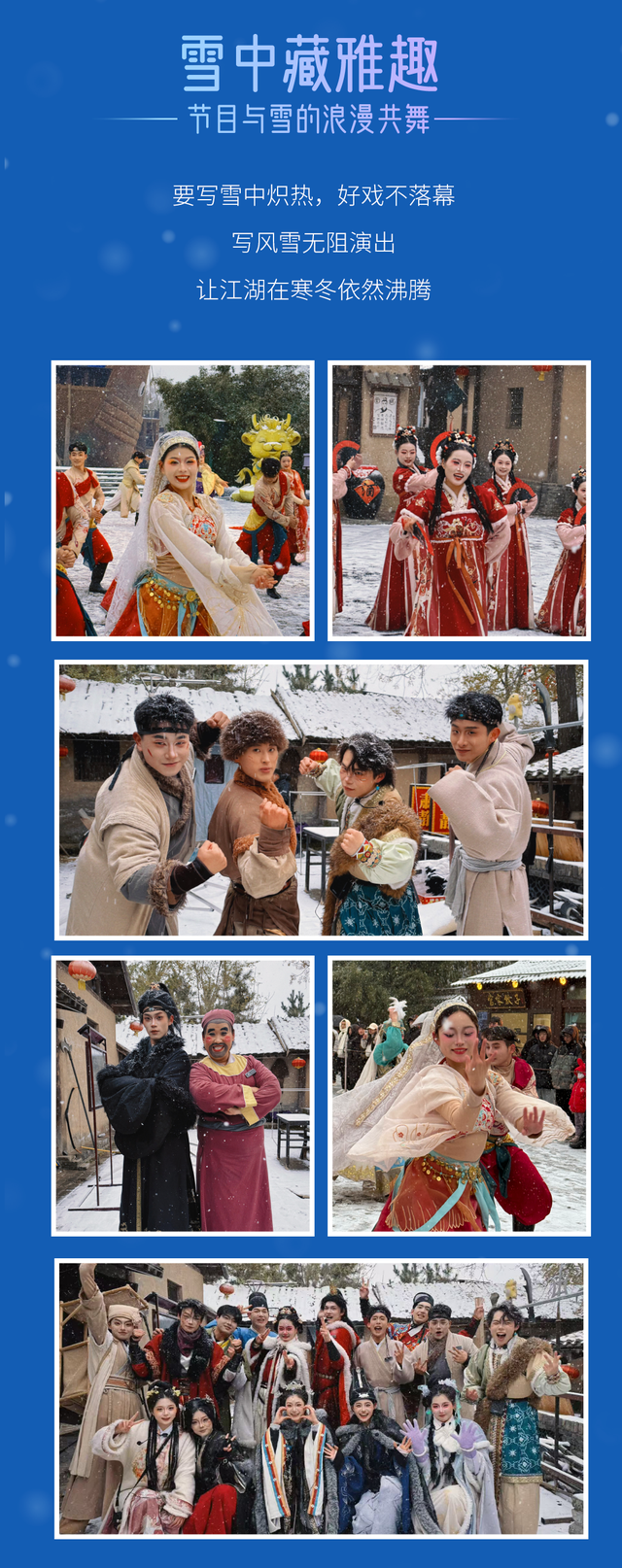 初雪映江湖，万岁山美出新高度！雪染万岁山，江湖入画来！