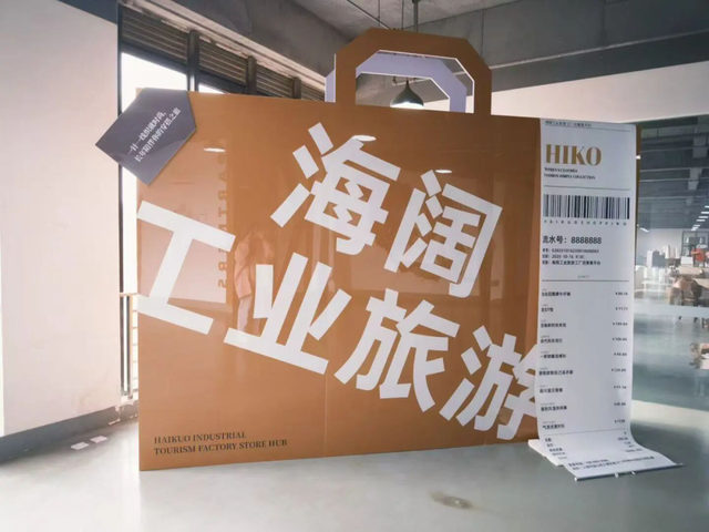 元旦景区门票不要丢，来金山工厂店享折扣啦！