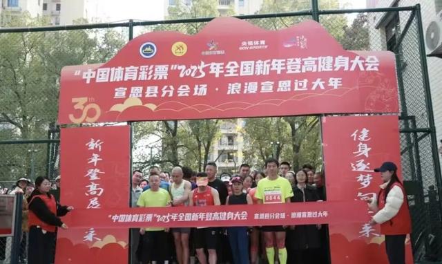 12月29开跑！浪漫宣恩邀您共登东门关！