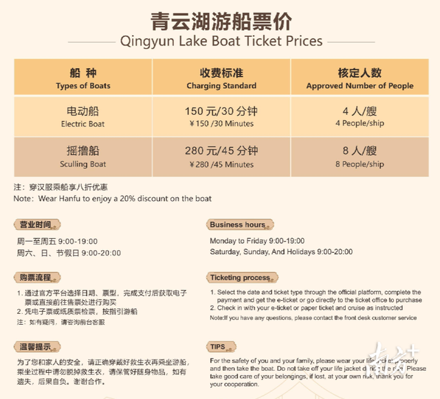 来顺峰山青云湖体验游船，湖光山色超治愈
