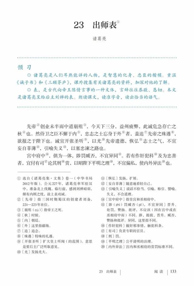 课本里的湖北地标，你去过几个？